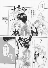 [Yukarigawa Yumiya] Usagi