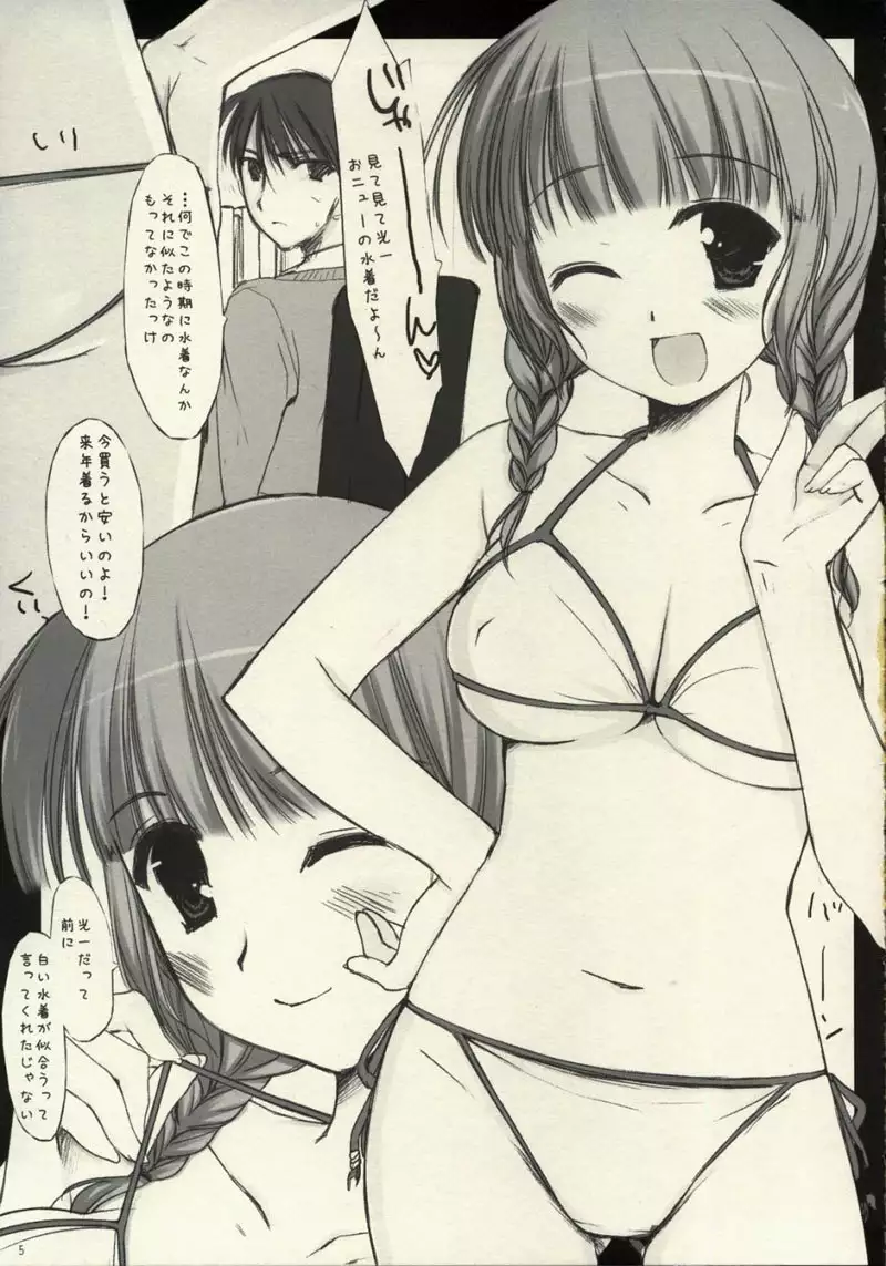 Kimikiss - Shiro to wa Nurete Sukerumono