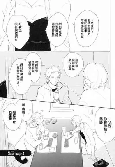 [Yamane Musashi] Dangan Dead Heat | 胜负难分的超高速弹丸 Ch. 1-4 [Chinese] [Digital]