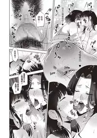 [Natsu no Oyatsu] Oyakodon (COMIC Masyo 2019-02) [Chinese] [瓜皮汉化] [Digital]