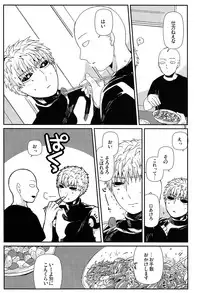 (C86) [Viva in Volvo (Asamizu)] Living Dark with You (One Punch Man)