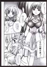 (SC32) [Iiwake Kaisha (Shigemiya Kyouhei)] Zeo Paitsu! Plus (Super Robot Wars)