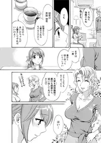 [Pon Takahanada] Love Gome! [Digital]