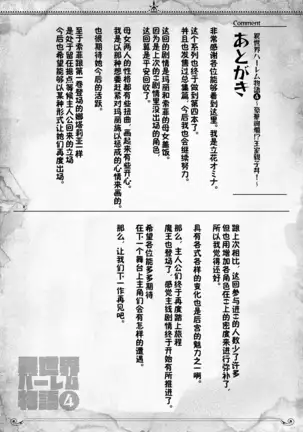 Isekai Harem Sailor Jooby