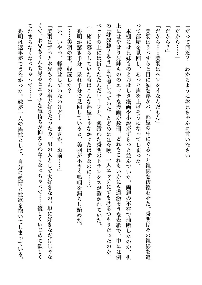 Imouto no Miu ga Zenbu Shite Ageru!