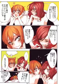 [TimaTima (Tima)] Neko-kei kanojo (Love Live!) [Digital]