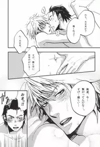 [ground-k (Kaneda)] Kyou no Ounou (Durarara!!)