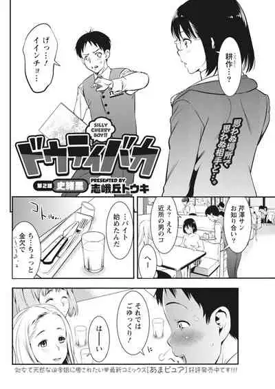 Monthly Vitaman 2018-04 [Digital]