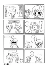 [Murian] Mochi Mochi Hime.