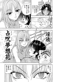 [Kuroiwa Yoshihiro] Fuwa-Fuwa 1