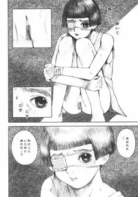 [Nakamura Mizumo] Alice no Seppun - Alice's Kiss