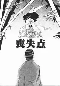 [Kagesaki Yuna] Vicious