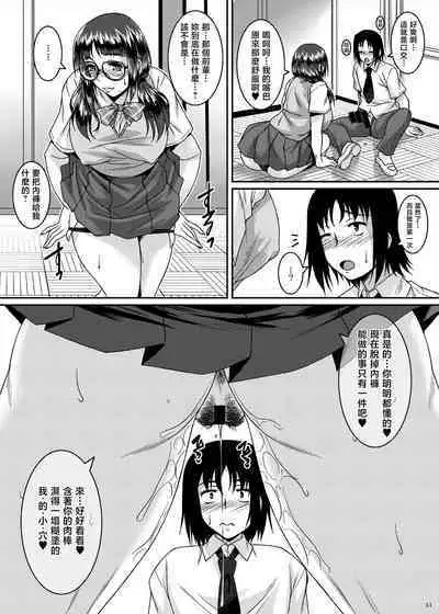 [Nomugicha (Ayato)] Succubus Mist [Chinese] [Digital]