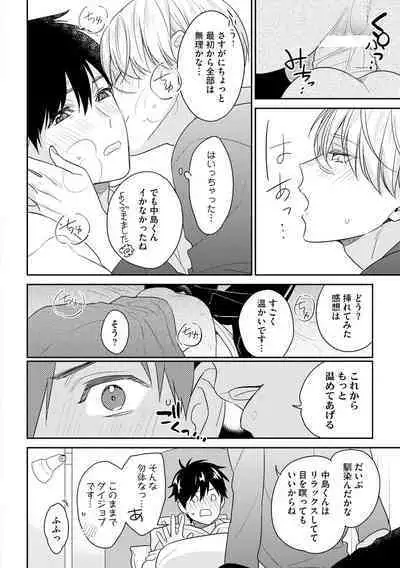 Kirei na Onii-san wa xx ga Osuki