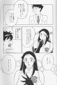 [ALPS, Okachimentaiko, Rippadou (Various)] Next Climax Magazine 2 (Various)