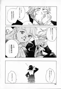 [Ryuuto Hisashi] Chocolate Banana