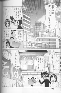 [Kawamoto Hiroshi] Bakunyuu Pero Pero Shimai