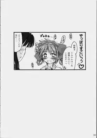 (C65) [Shimoyakedou (Ouma Tokiichi)] Triple Sherbet (Samurai Spirits)