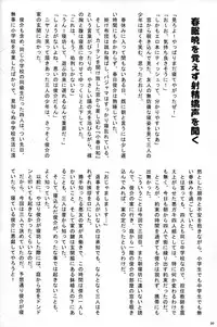 (CUTE☆6) [CUTE Jimu Kyoku (Various)] Cute Anthology Haru