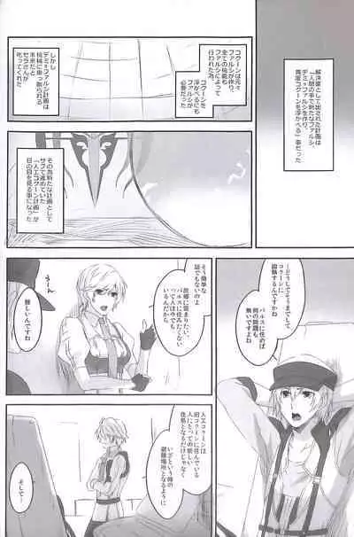 (C84) [CassiS (RIOKO)] HOPE (Final Fantasy XIII)