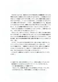 [D'ERLANGER (Yamazaki Show)] Queen's Liberation VOLUME:2 (Queen's Blade)