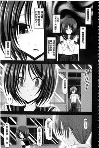 [Charu] Roshutsu Shoujo Yuugi Mishima Hikaru no Seiheki Ge [Chinese]