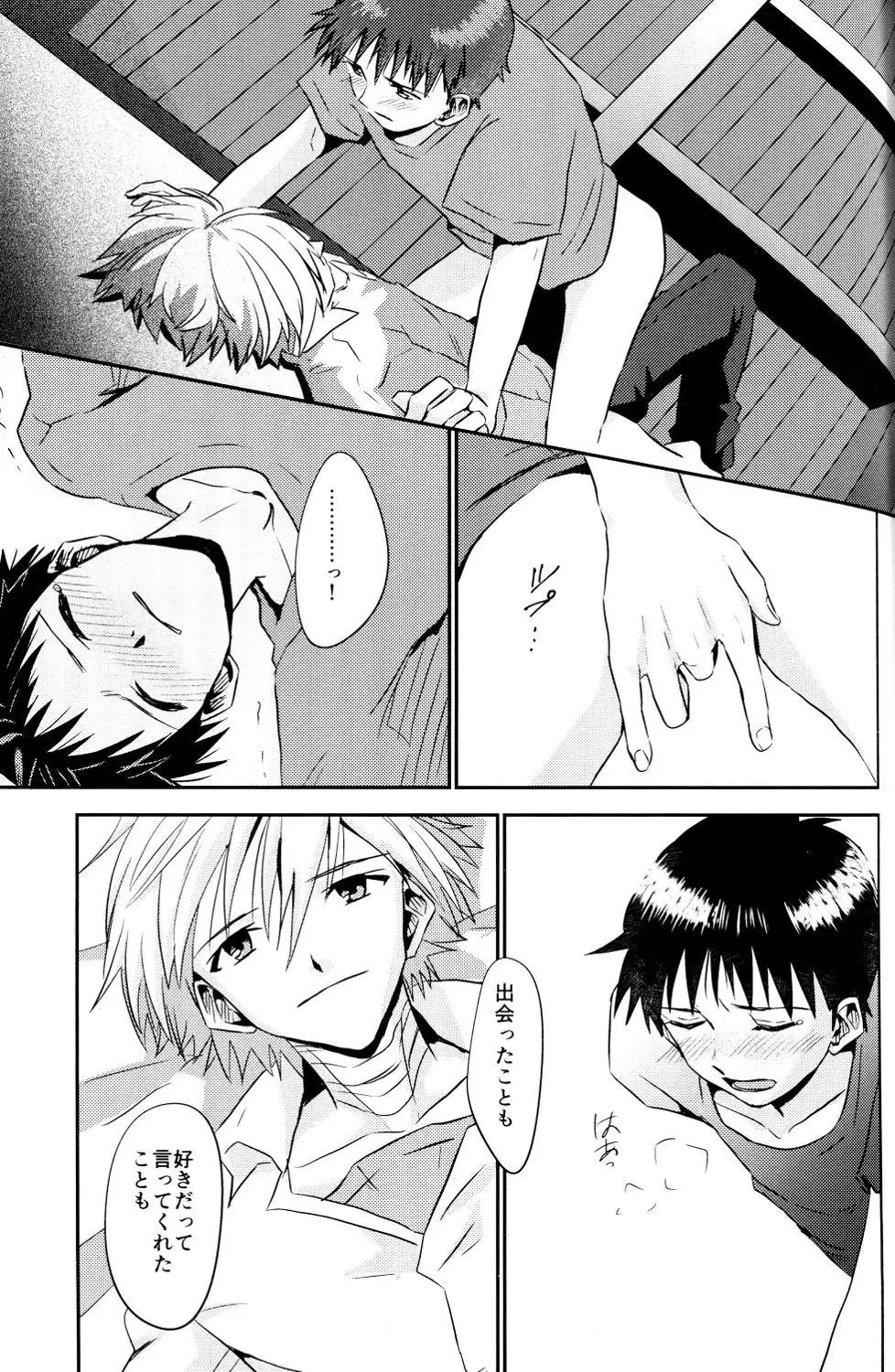 Tsumetai Aka o Idaite