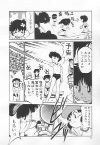 [Maka Fushigi] Neko ja neko ja 3