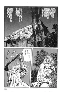 [Koike Kazuo, Kojima Goseki] Hanzou no Mon Vol.5