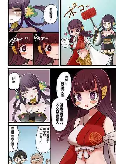 茶畑ヴァエのTS短篇集4