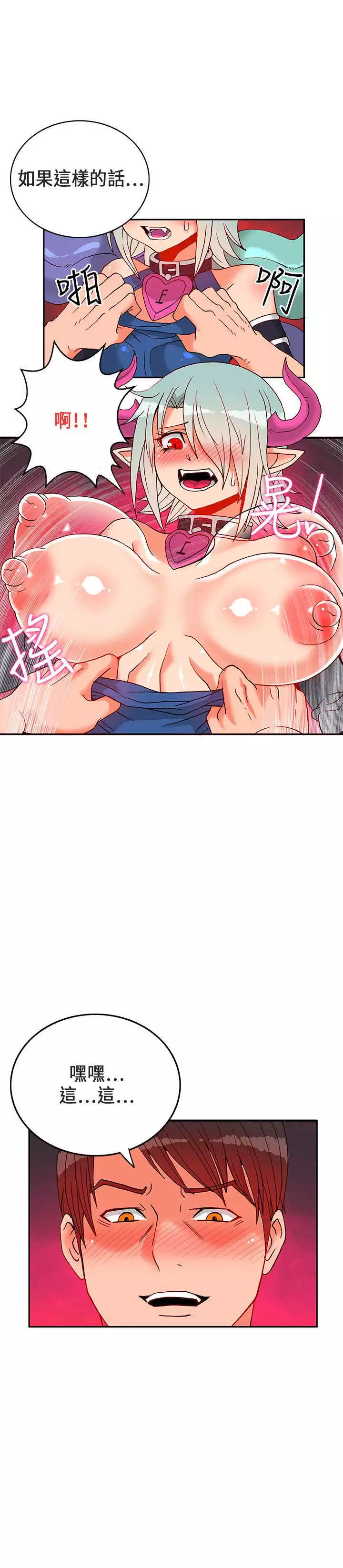 30cm立约人 第一季