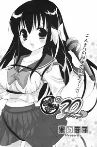 Manga Bangaichi 2009-06