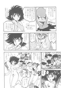 (C34) [DESTINATION (Oda Jun)] Honey Dripper (Cutey Honey)