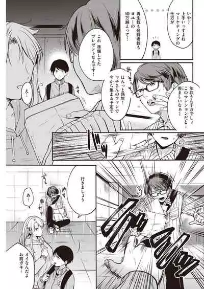 COMIC Kairakuten 2020-05