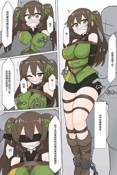 [Rioreori] Suki's escape [chinese]