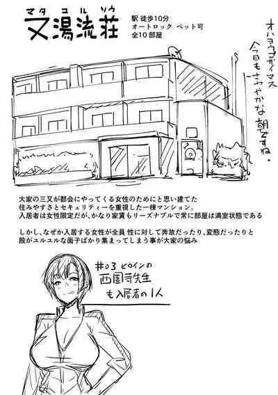 Matayuru-sou | Matayuru Dormitory