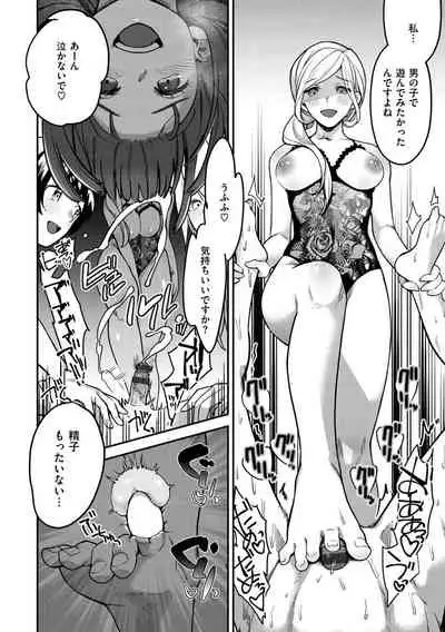 [Yamaimo Tororo] Otome no Sono [Digital]