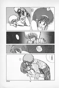 [Imazaki Itsuki] Tanpopo Cha de Chome Shimasho