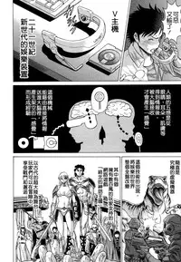 [Tamaki Nozomu] Ne.To.Ge - Lovers in cyber world [Chinese] [Badluck1205#39]