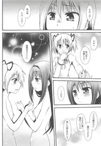 (C80) [Märchen BOX (Various)] THE Mahou Shoujo (Various)