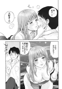 [Tohzai] Boku-tachi no Kinki Ch.1-2