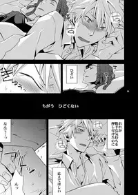 (SUPER21) [Crazy9 (Ichitaka)] Sairoku 2 (Durarara!!)