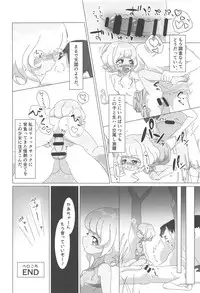 (C94) [Okazu Company (Various)] NukiPara (PriPara)