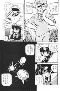 (C50) [Harvest Home (Kayanagi Takahiro)] Fracture 4