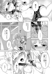 [Carmilla] Dear My Darling! [Digital]