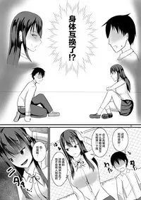 Jinsei o Kawaru Jikokanri