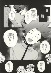 (FFF4) [Elephant Chorus (Nakazawa)] Saidai Fuusoku Sentiment (Inazuma Eleven GO)