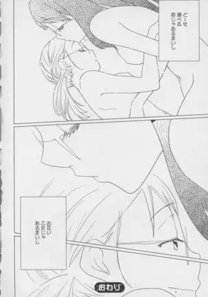 Yuri Hime Wildrose Vol. 7