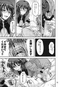 (COMIC1☆2) [Junpuumanpandou (Hida Tatsuo)] GLASSES 00 (Mobile Suit Gundam 00)