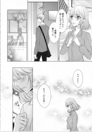 Ikinari Yashuu Kyouju An An Jugyou